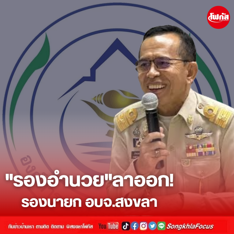 รอง