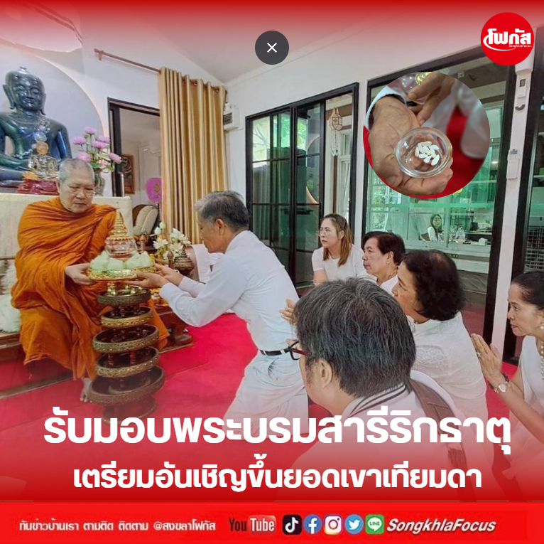 รับ