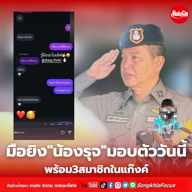 สกาย