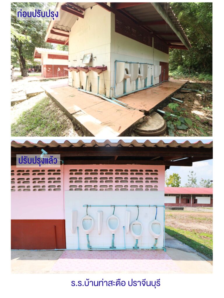 2ภาพห้องน้ำก่อนหลังปรังปรุง 0