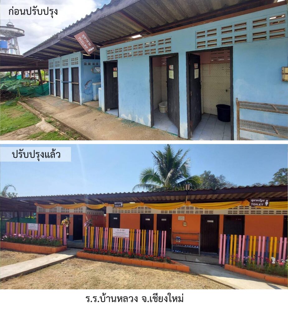 3ก่อนหลังปรับปรุงห้องน้ำ รรบ้านหลวงเชียงใ