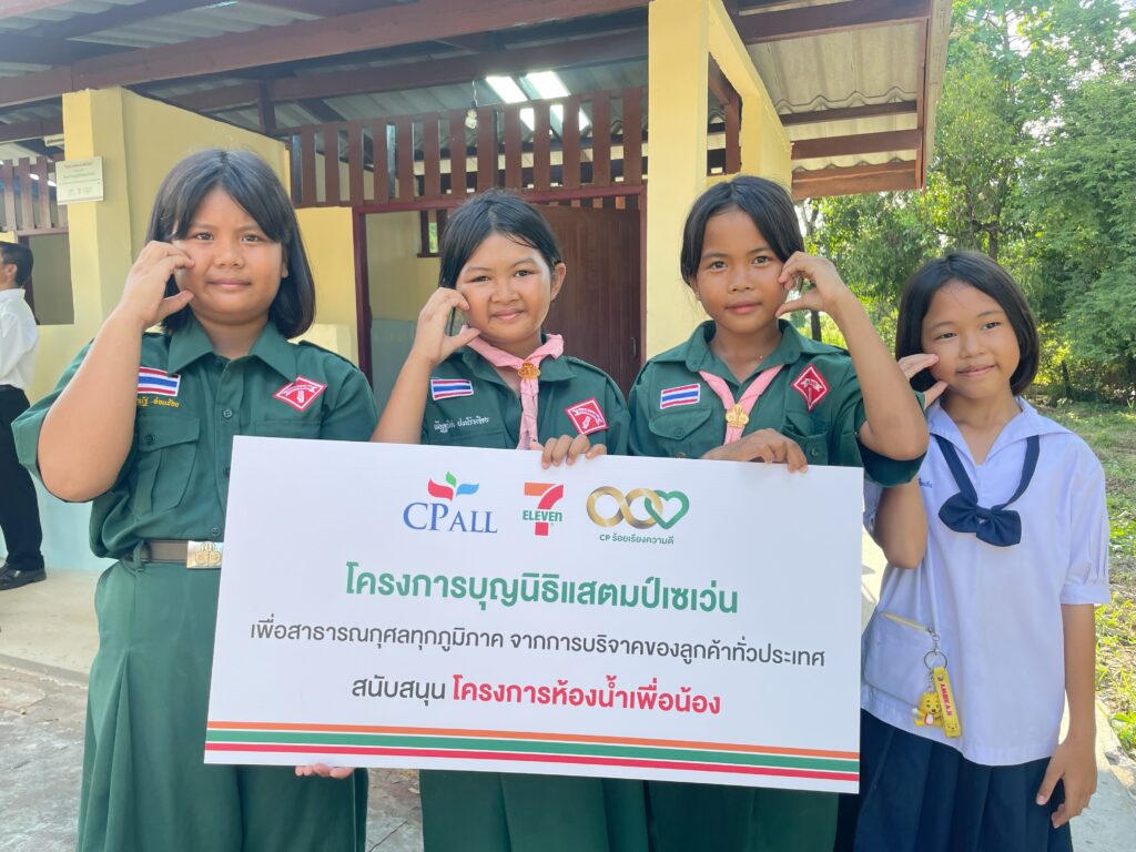 4ห้องน้ำเพื่อน้อง 0 1