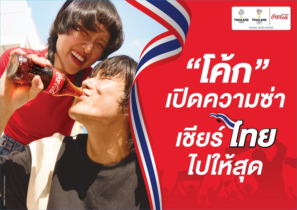 9 Coca Cola SEA Games KV 0