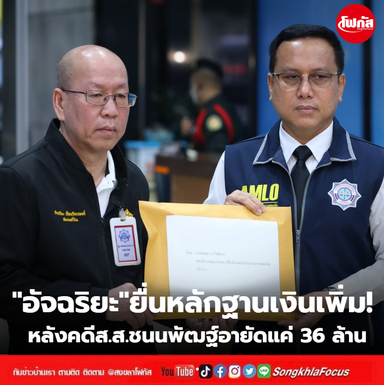 ชนน