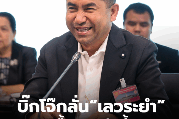 โจ๊กหวานเจี๊ยบ