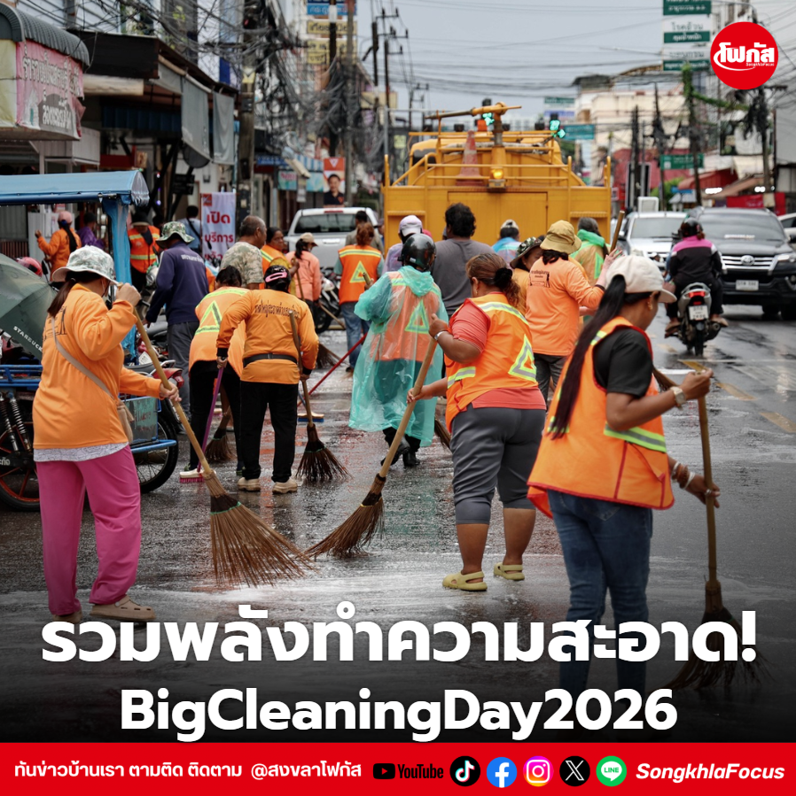 สกรีนช็อต 2026 01 08 134503