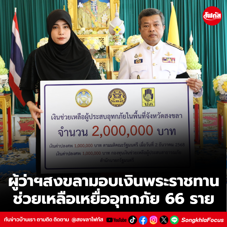 สกรีนช็อต 2026 01 09 145102