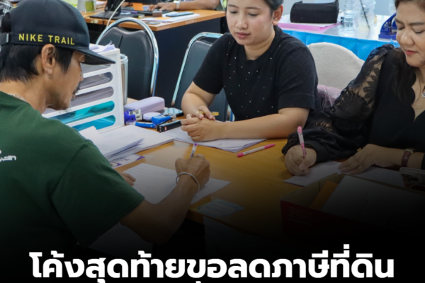 สกรีนช็อต 2026 01 13 162249