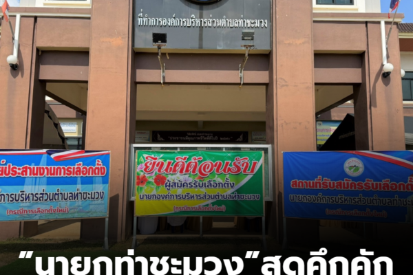 สกรีนช็อต 2026 01 23 141641