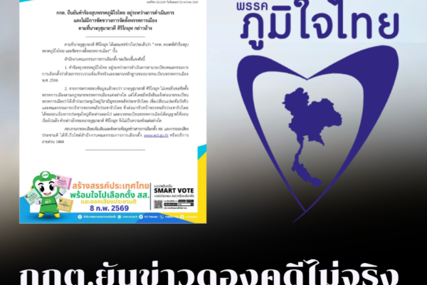 สกรีนช็อต 2026 01 24 100933