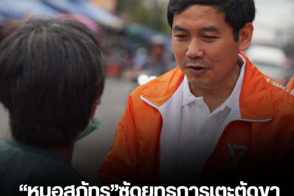 สกรีนช็อต 2026 01 26 144037