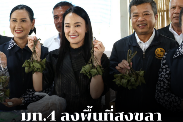 สกรีนช็อต 2026 01 28 133044