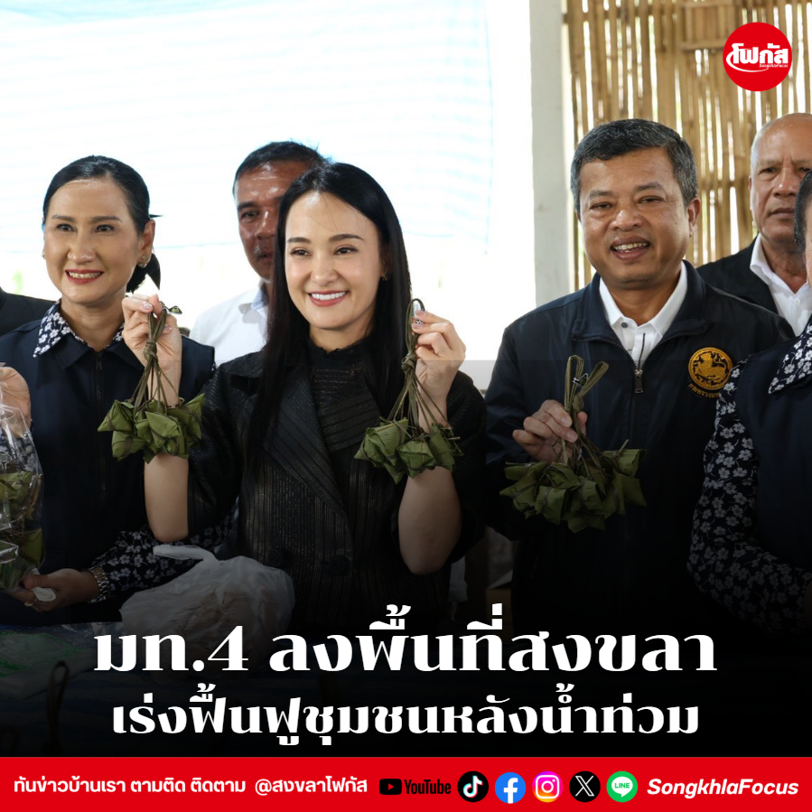 สกรีนช็อต 2026 01 28 133044