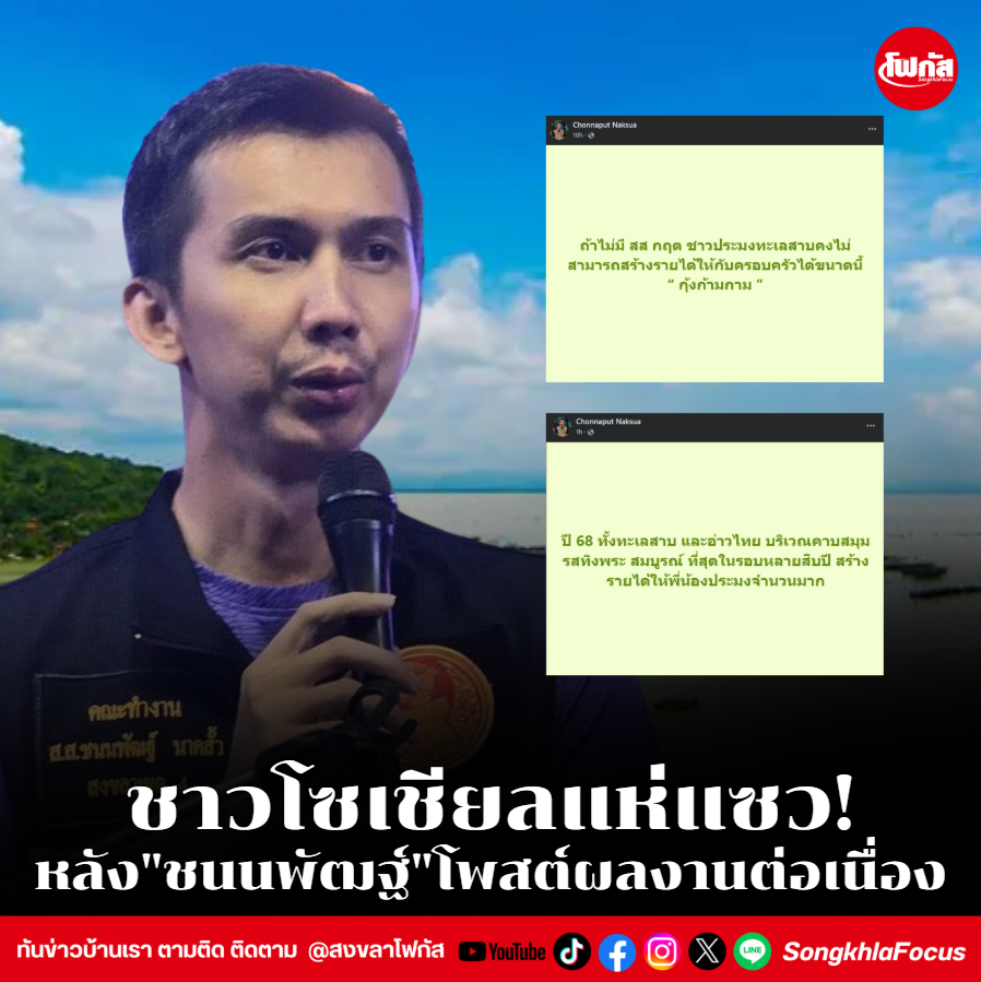 สกรีนช็อต 2026 01 28 144337