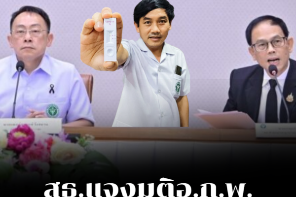 สกรีนช็อต 2026 01 28 155209