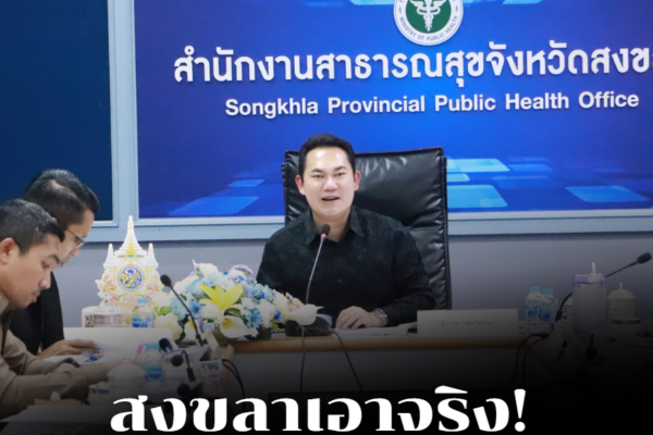 สกรีนช็อต 2026 01 28 163258