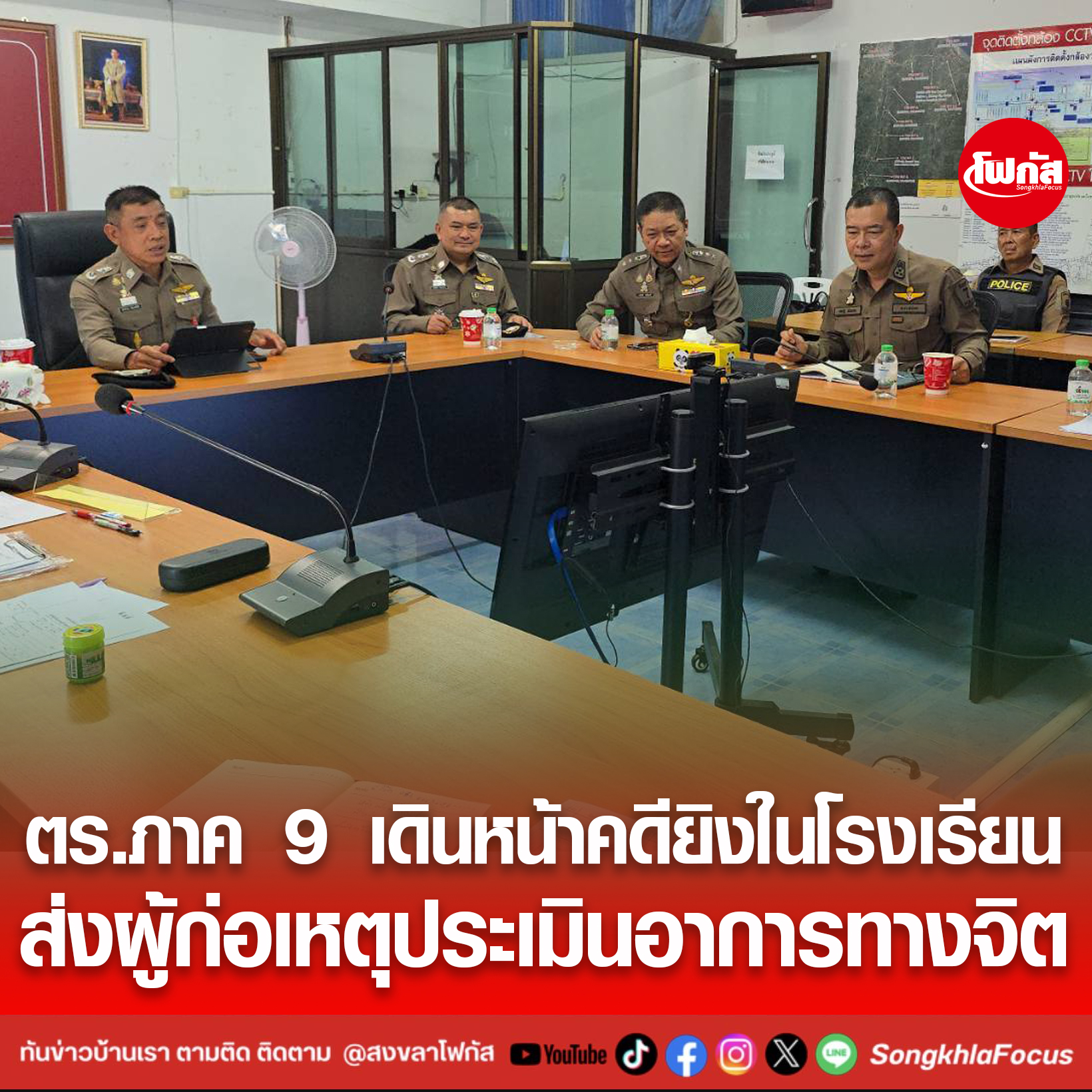 ปกข่าวเพจ 2