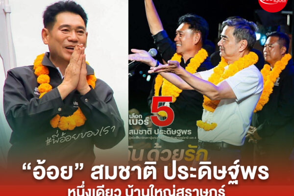 ปกข่าวเพจ 3