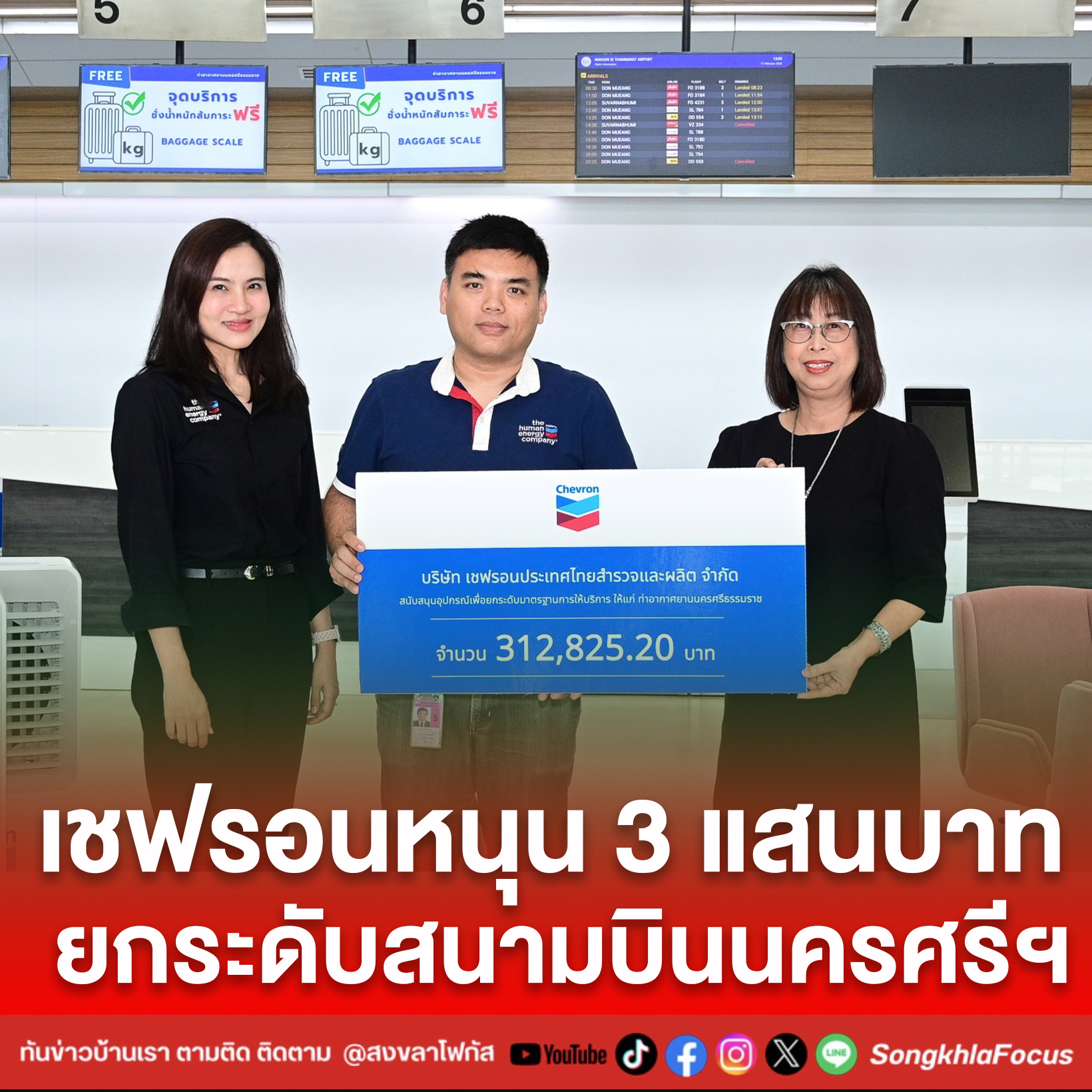 ปกข่าวเพจ 4