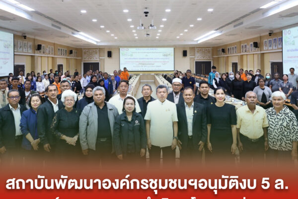 ปกข่าวเพจ 5