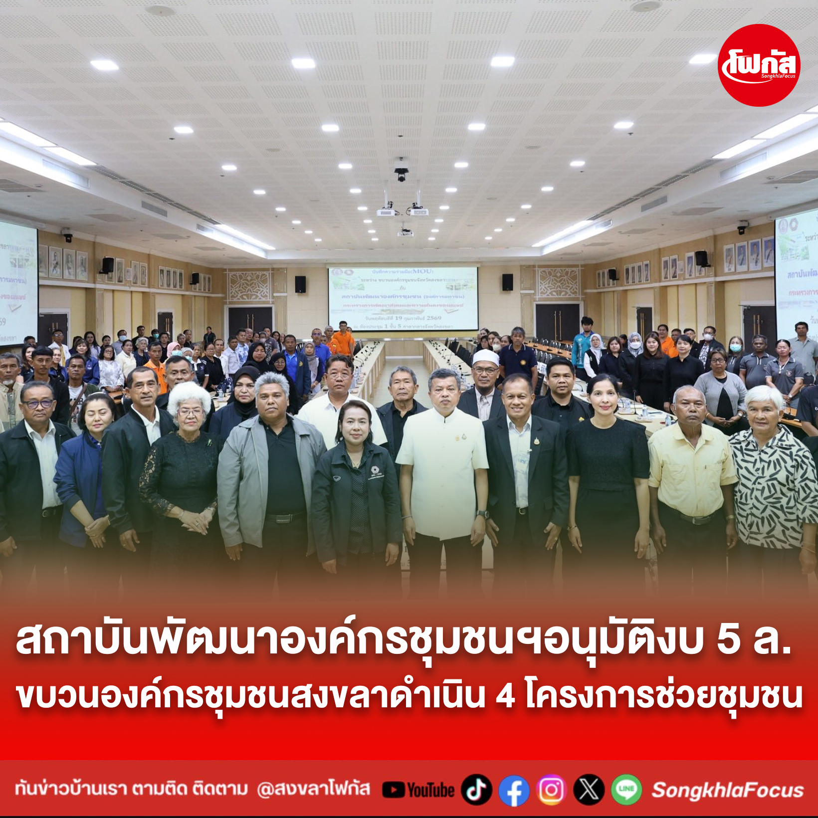 ปกข่าวเพจ 5