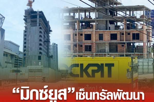 ปกข่าวเพจ12