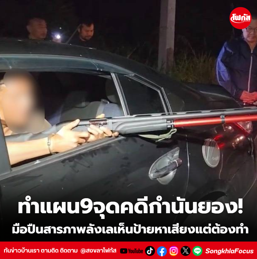 สกรีนช็อต 2026 02 02 122908