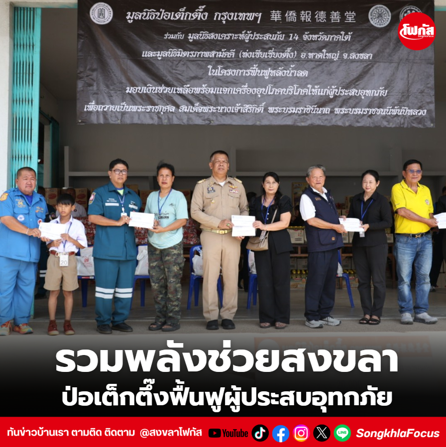 สกรีนช็อต 2026 02 02 151005