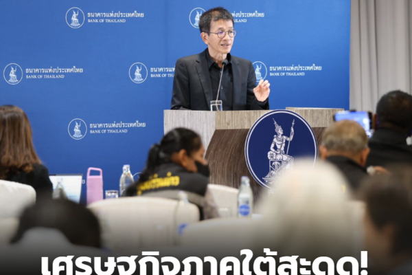 สกรีนช็อต 2026 02 03 134327