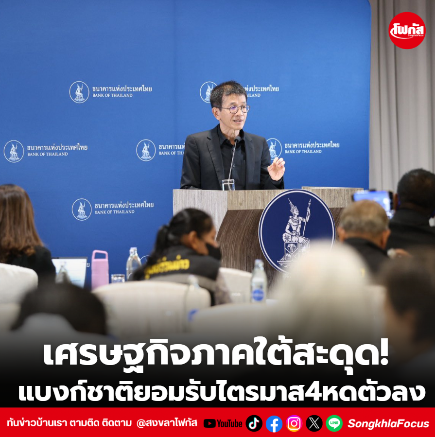 สกรีนช็อต 2026 02 03 134327