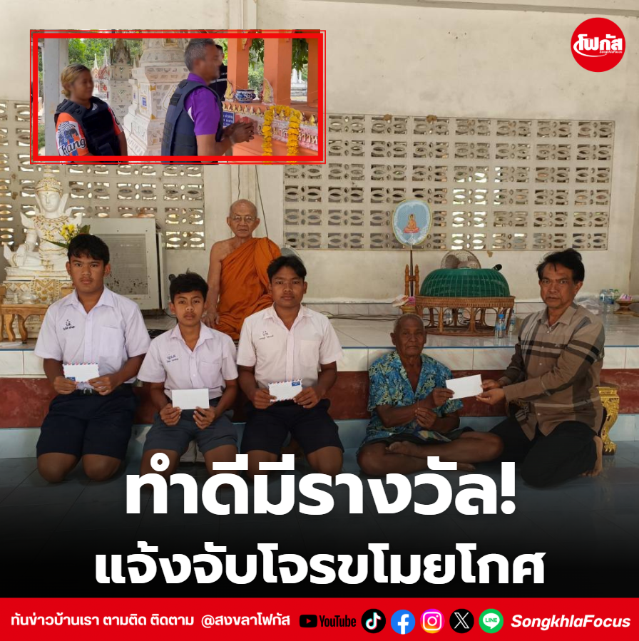 สกรีนช็อต 2026 02 03 153847