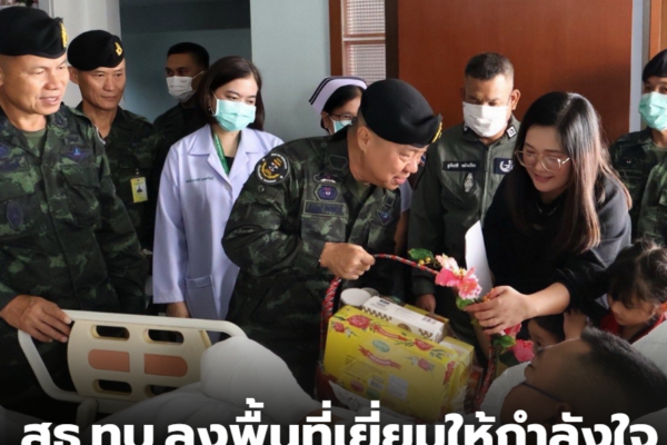 สกรีนช็อต 2026 02 06 122837