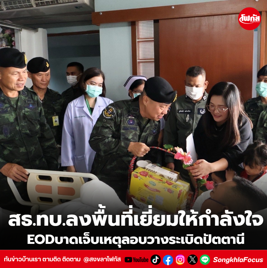 สกรีนช็อต 2026 02 06 122837