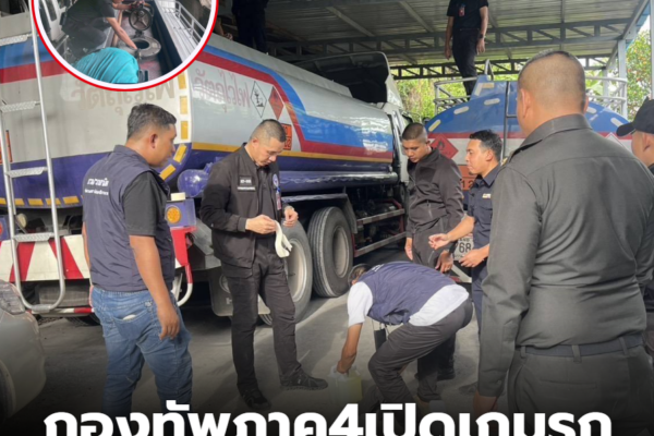 สกรีนช็อต 2026 02 06 161052