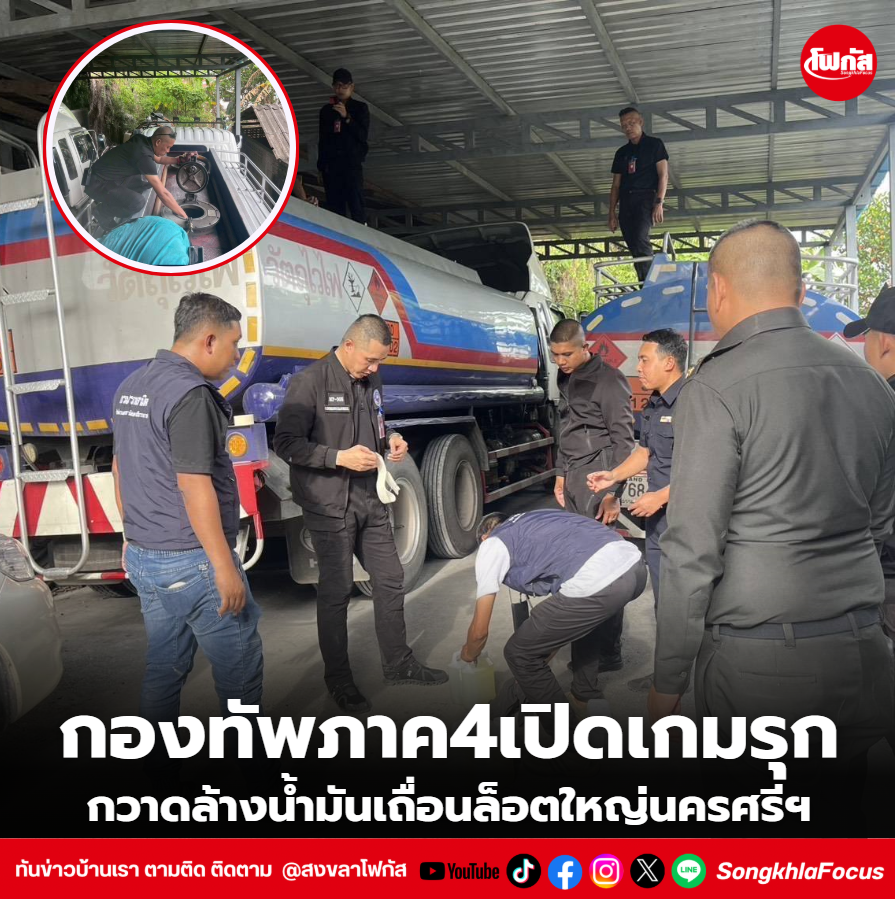 สกรีนช็อต 2026 02 06 161052