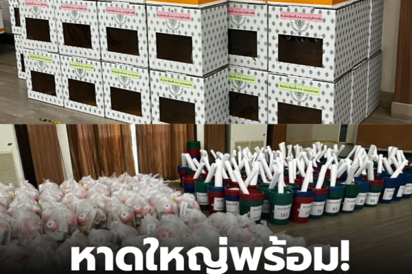 สกรีนช็อต 2026 02 07 132503