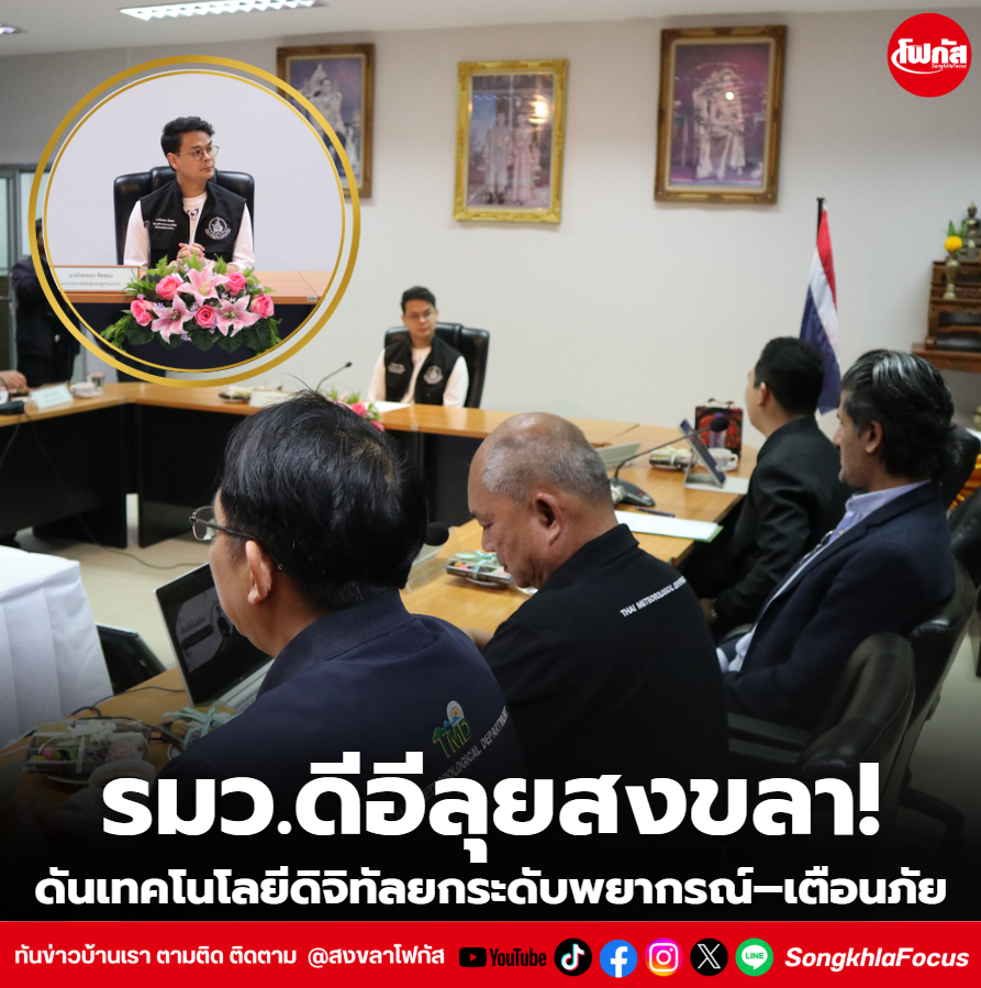 สกรีนช็อต 2026 02 10 140811