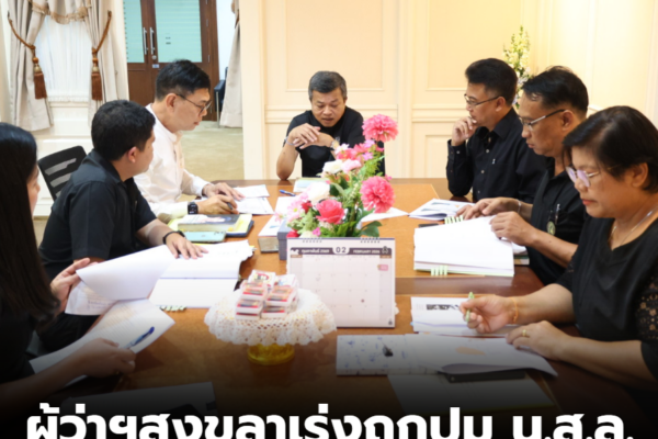 สกรีนช็อต 2026 02 11 163659