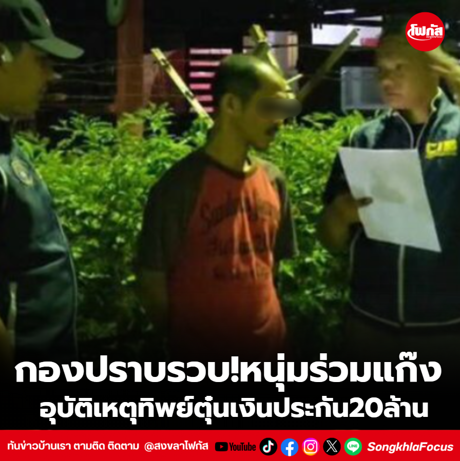 สกรีนช็อต 2026 02 13 114141