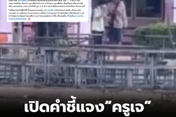 สกรีนช็อต 2026 02 13 115059