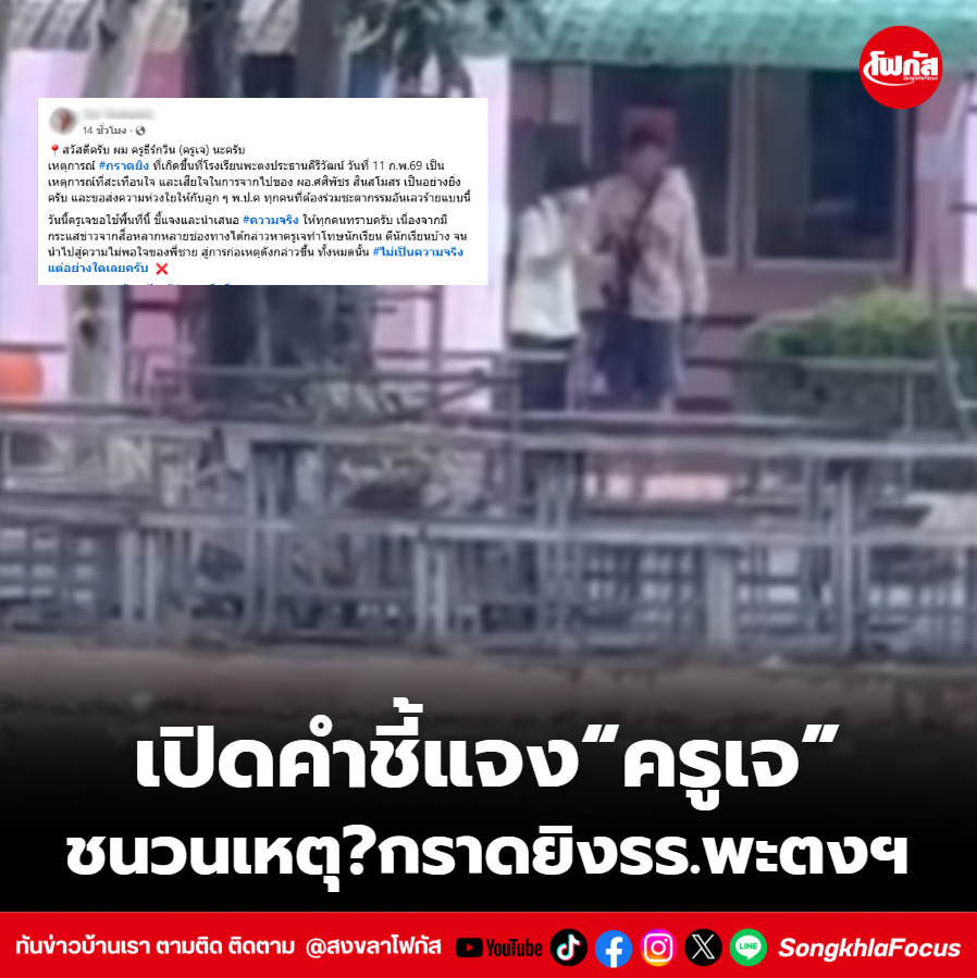 สกรีนช็อต 2026 02 13 115059