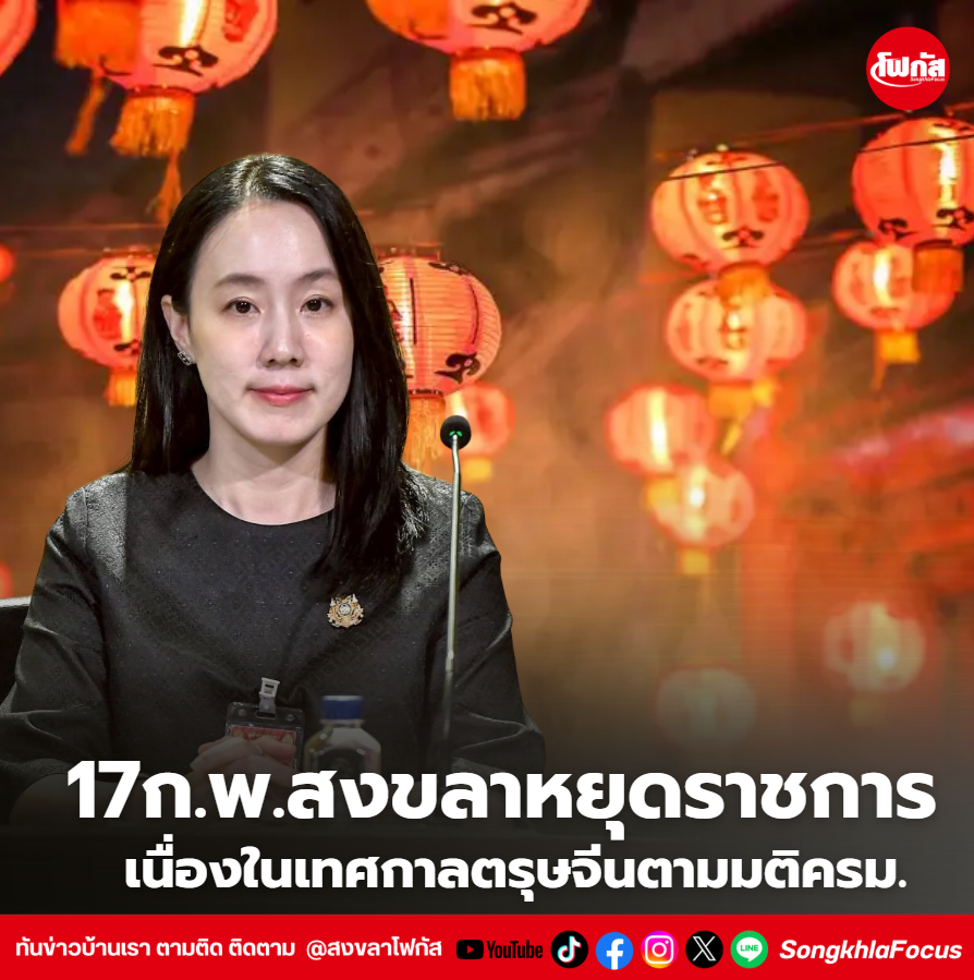 สกรีนช็อต 2026 02 17 103432