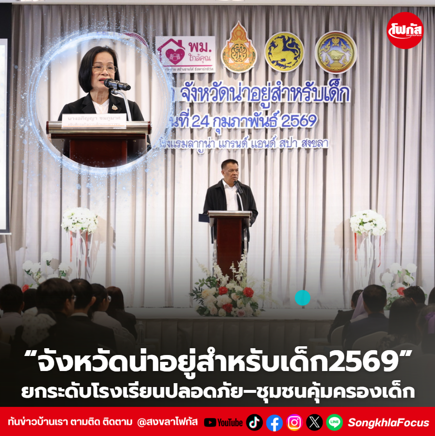 สกรีนช็อต 2026 02 24 104807