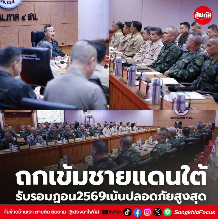 สกรีนช็อต 2026 02 24 165534