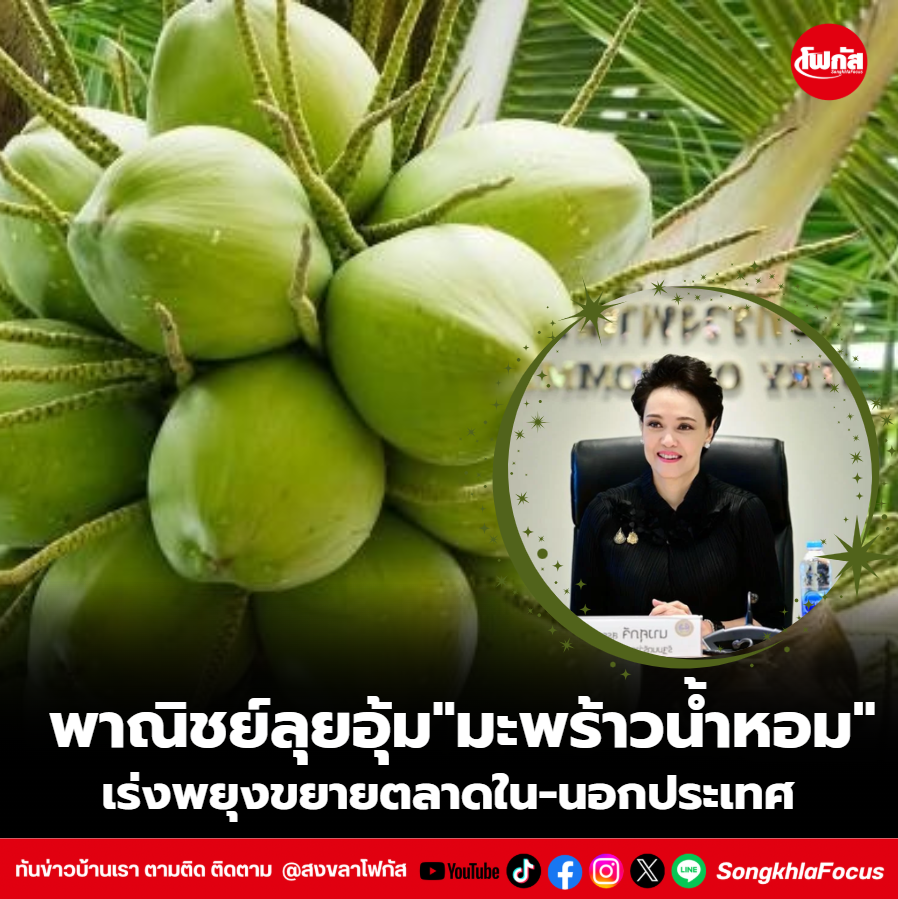 สกรีนช็อต 2026 02 26 141912