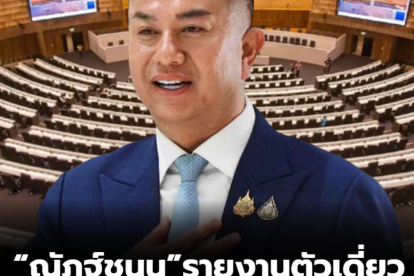 สกรีนช็อต 2026 02 26 144001