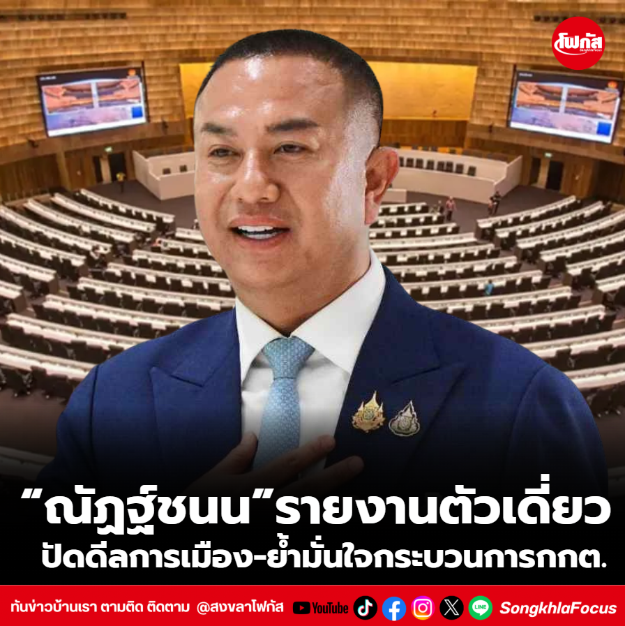 สกรีนช็อต 2026 02 26 144001