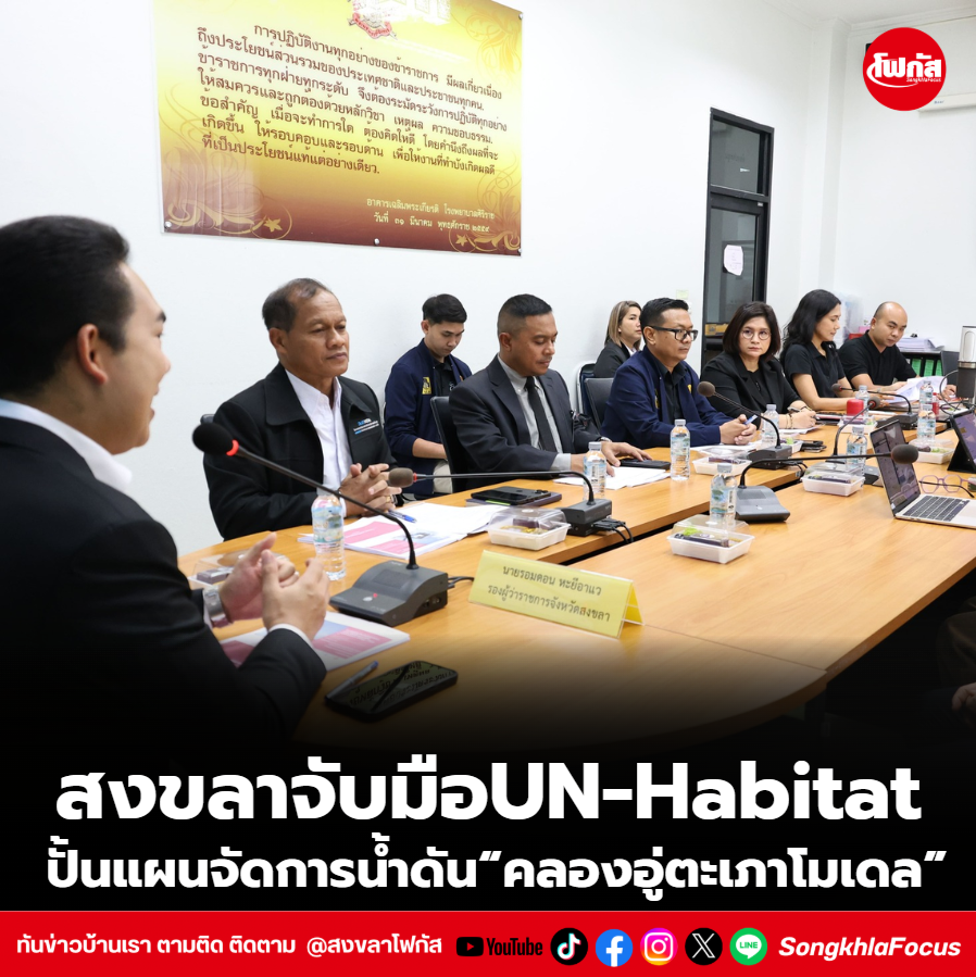 สกรีนช็อต 2026 02 27 143703