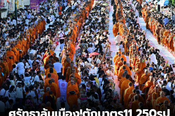 สกรีนช็อต 2026 02 28 114357