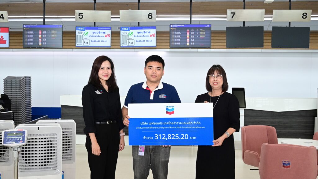 เชฟรอนหนุน 3 แสนบาท ยกระดับสนามบินนครศรีฯ 3 เชฟรอนส่งมอบอุปกรณ์แก่ท่าอากาศยานนครศรี
